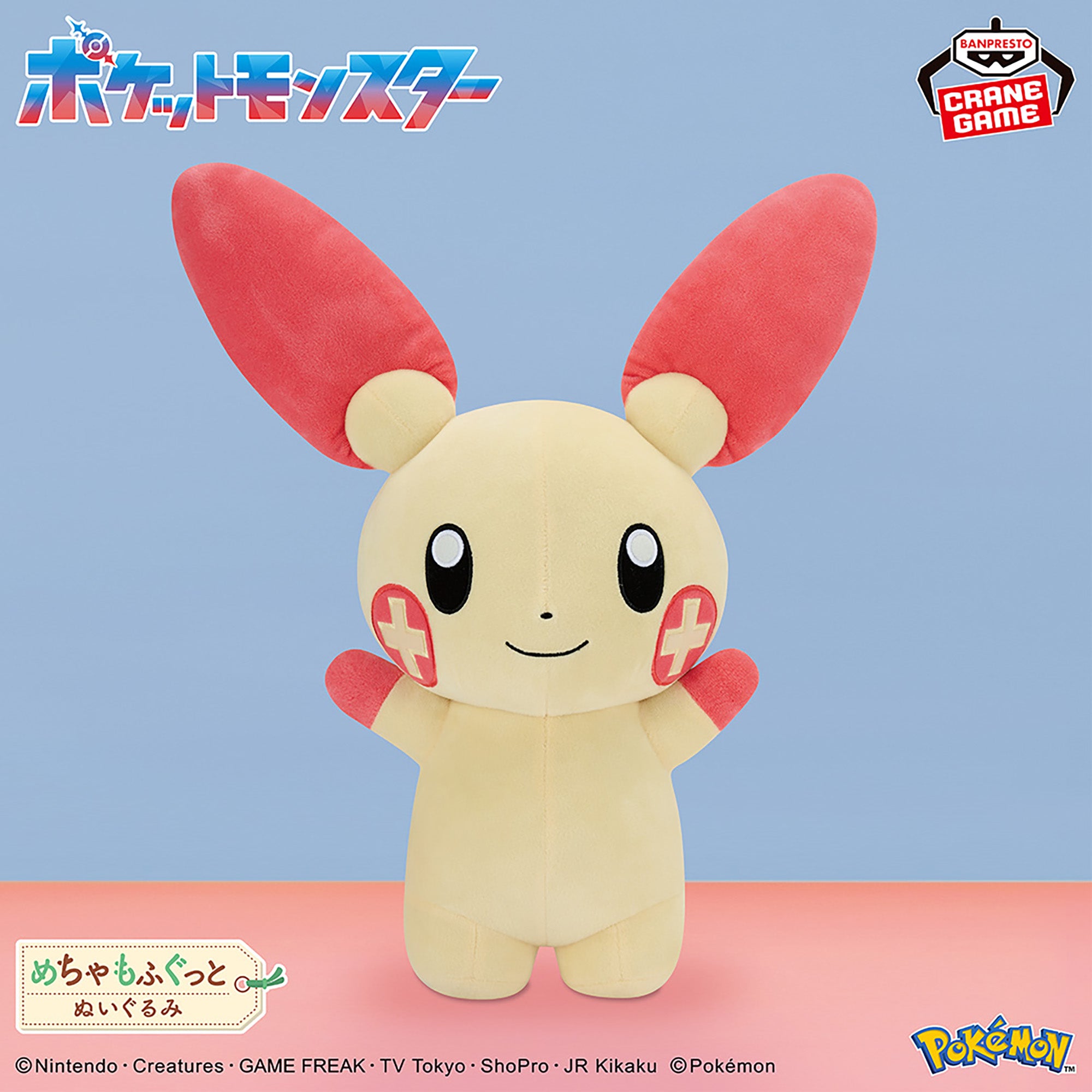 Pokemon Plusle & Minun Mecha Mofugutto Banpresto Plush