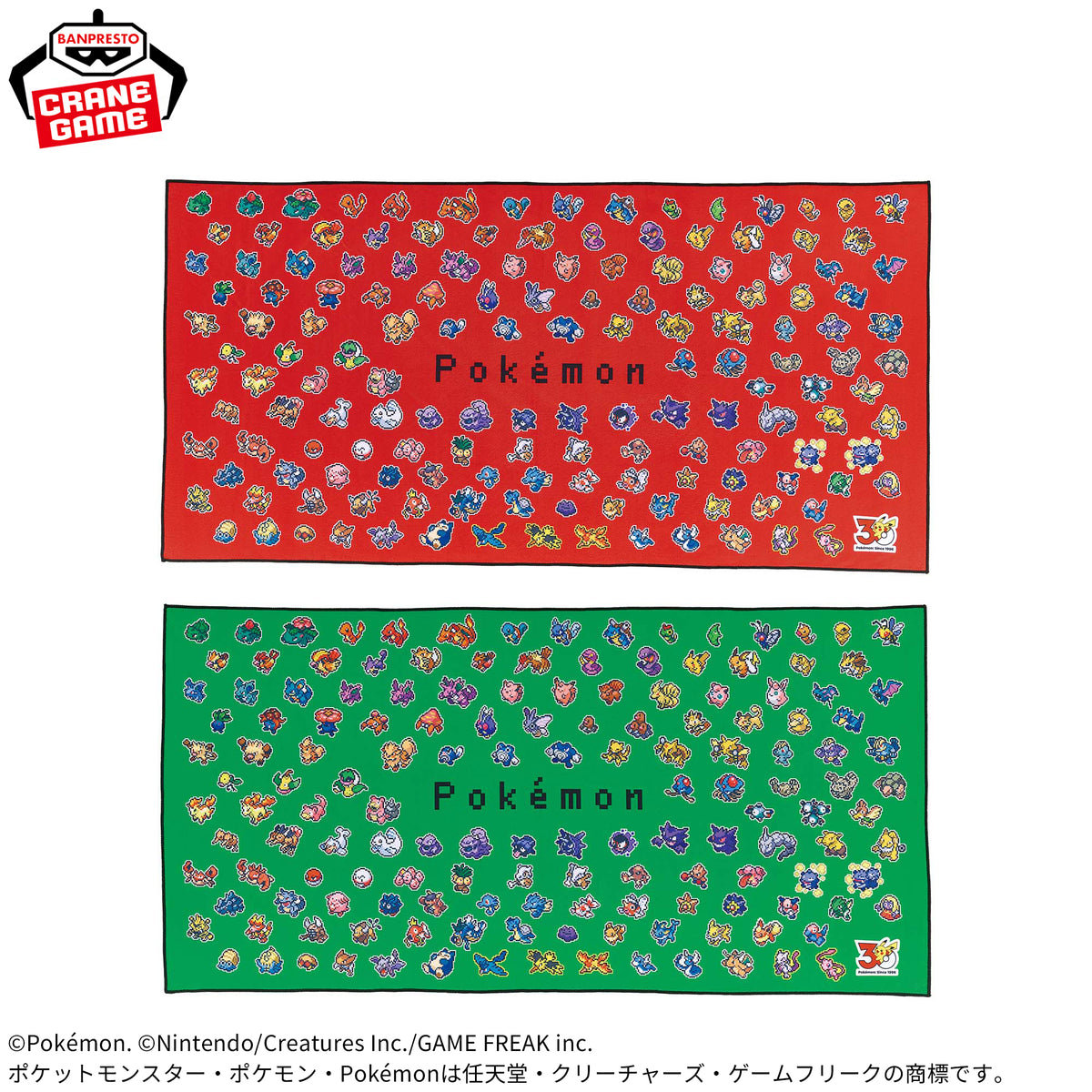 Pokemon 30th Anniversary Big Microfiber Towel Banpresto