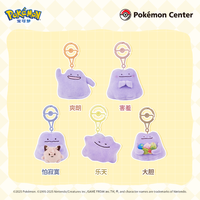 Bold Ditto Pokemon Natures Plush Keychain