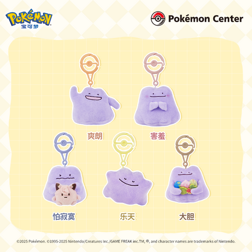 Bold Ditto Pokemon Natures Plush Keychain