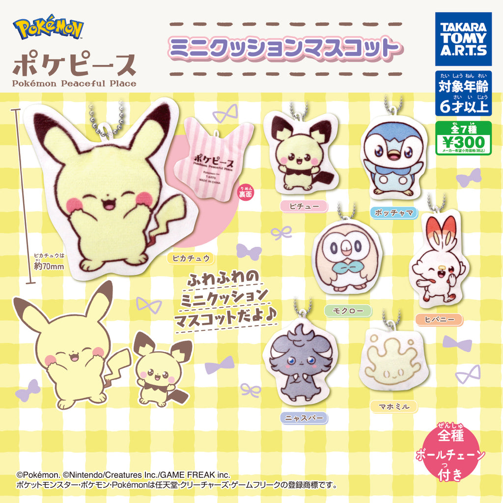 Pokemon PokePeace Mini Cushion Mascot Charms Takara Tomy