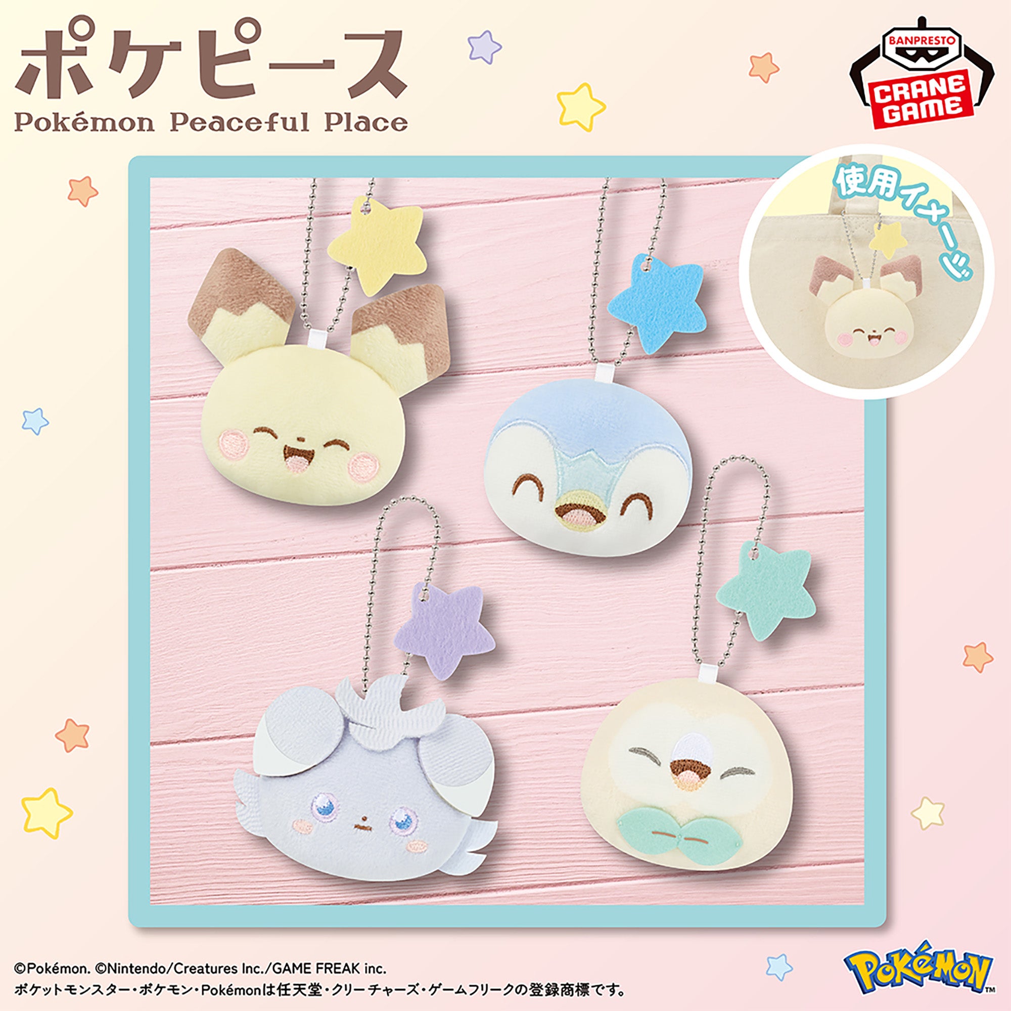Piplup Pokepeace Starry Night Plush Keychain