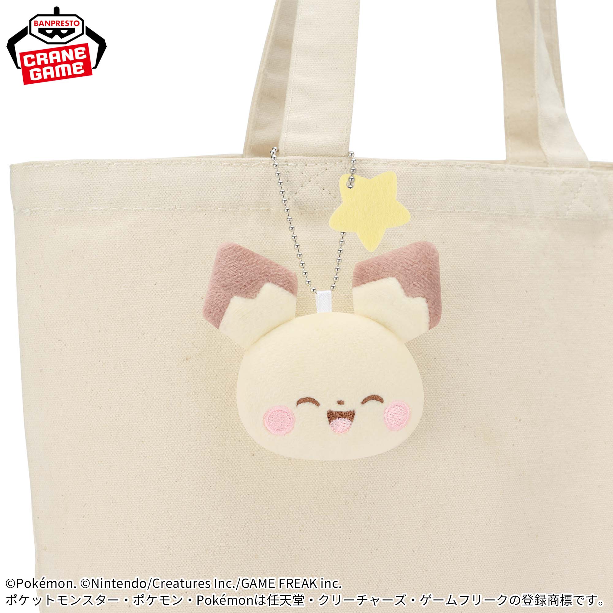Piplup Pokepeace Starry Night Plush Keychain