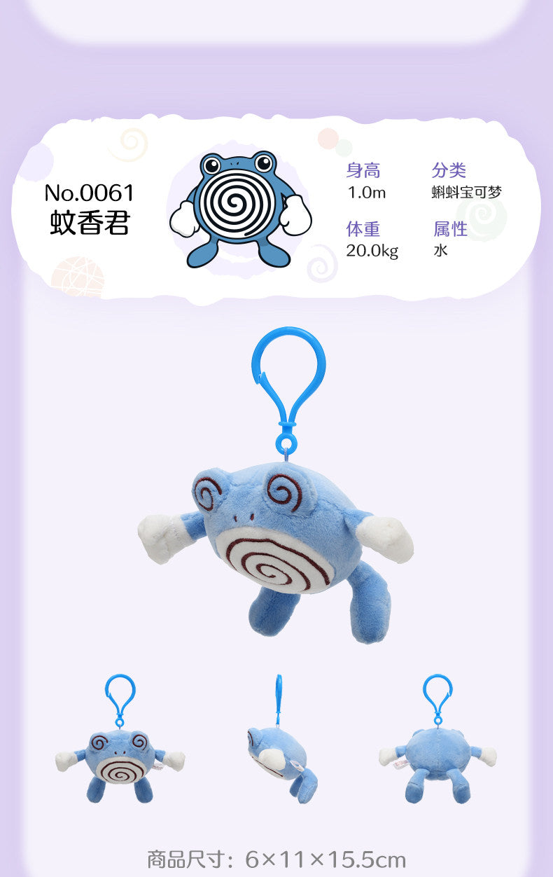 Poliwhirl Chikara Tsukita Exhausted Mascot