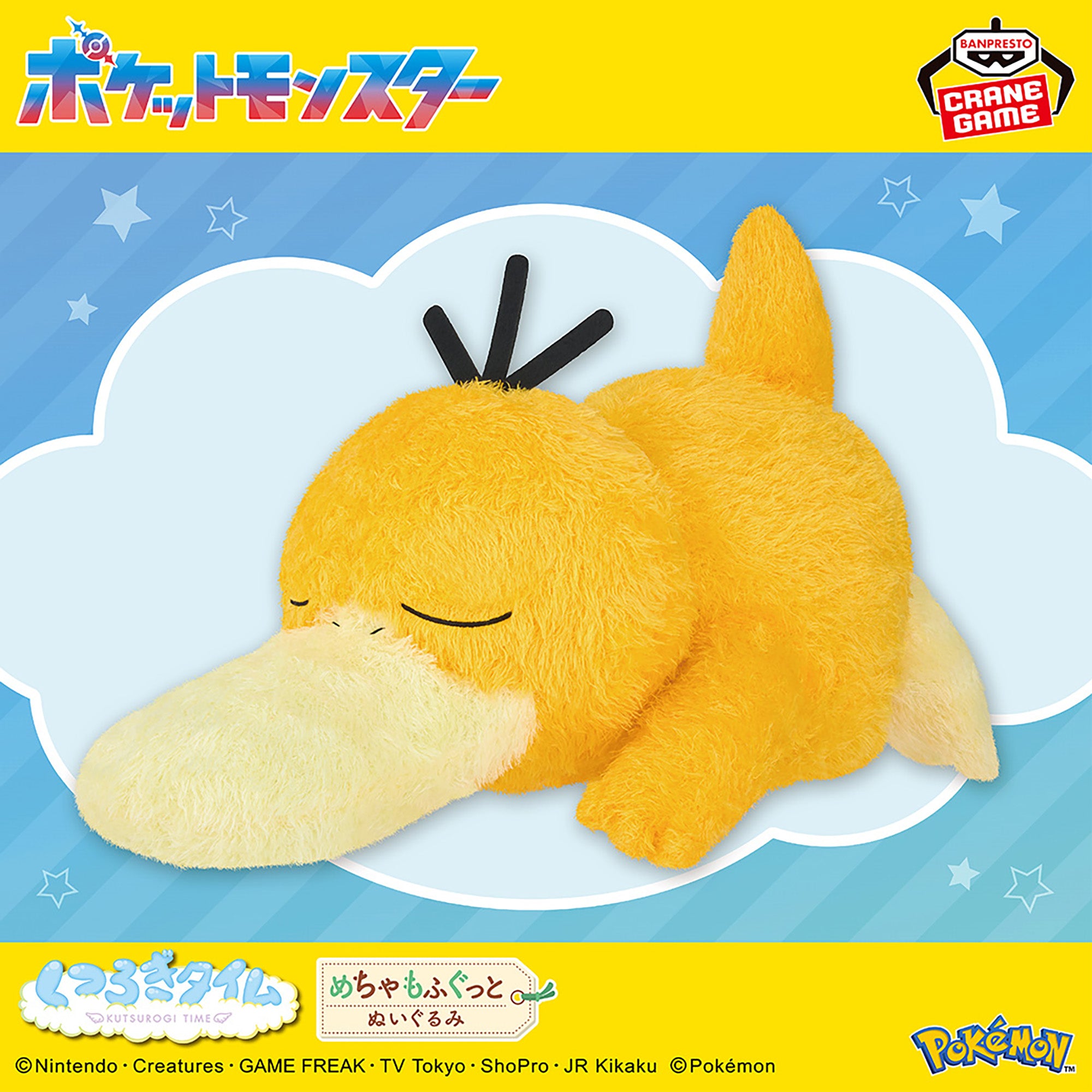 Psyduck Mecha Mofugutto Relaxing Time Plush