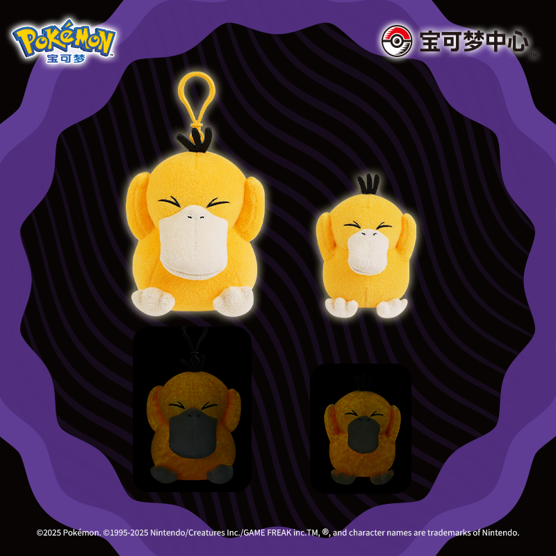Pokemon China Psyduck Telekinesis Trouble Plush Pin