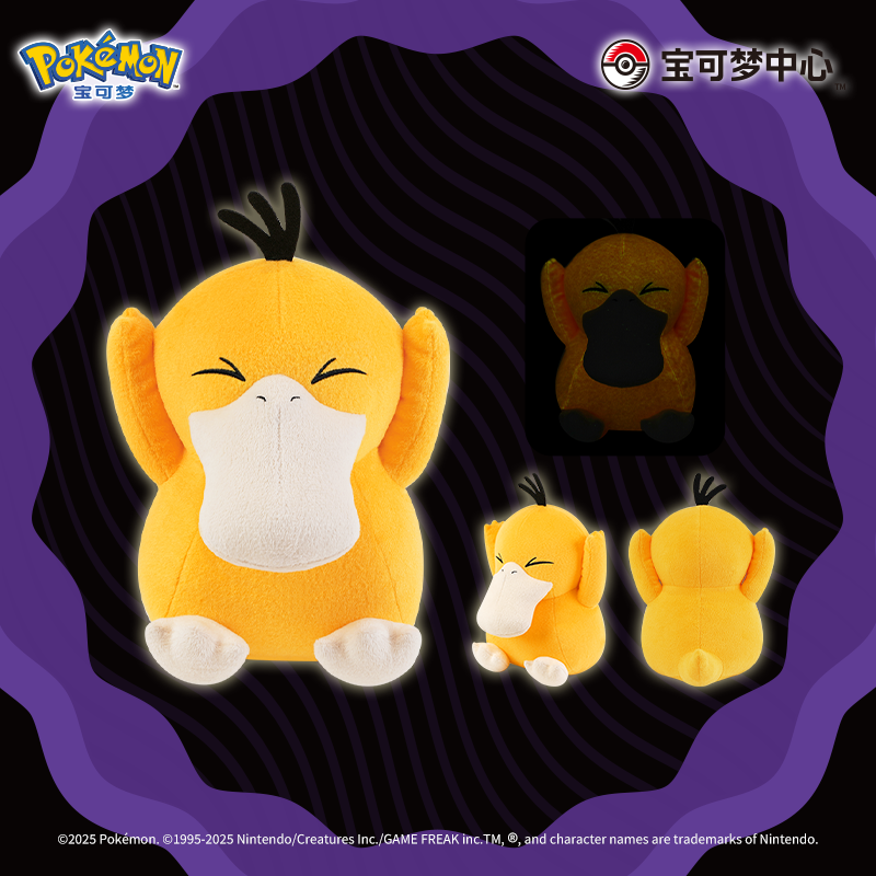 Pokemon China Psyduck Telekinesis Trouble Plush
