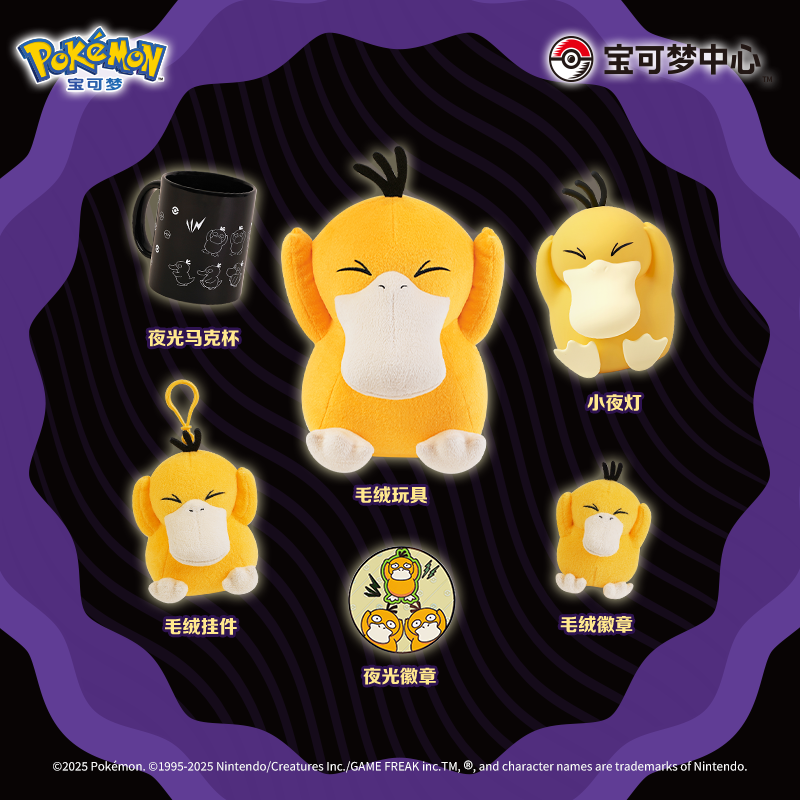 Pokemon China Psyduck Telekinesis Trouble Plush Pin