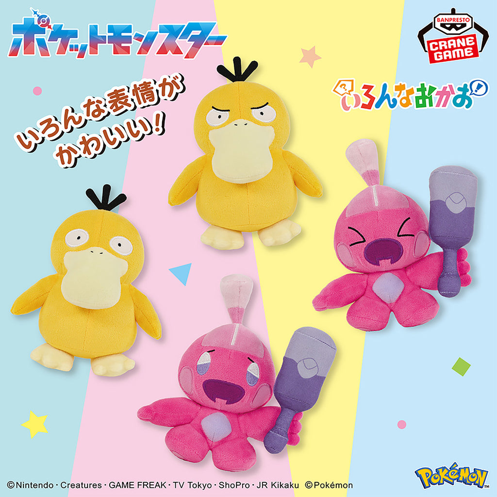 Psyduck Angry Version Various Faces Pokemon Banpresto Plush