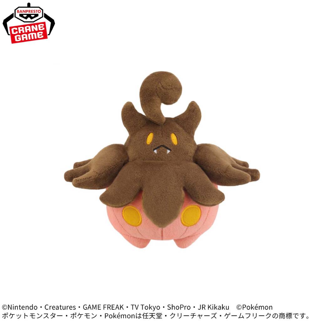 Pokemon Pumpkaboo Banpresto Plush
