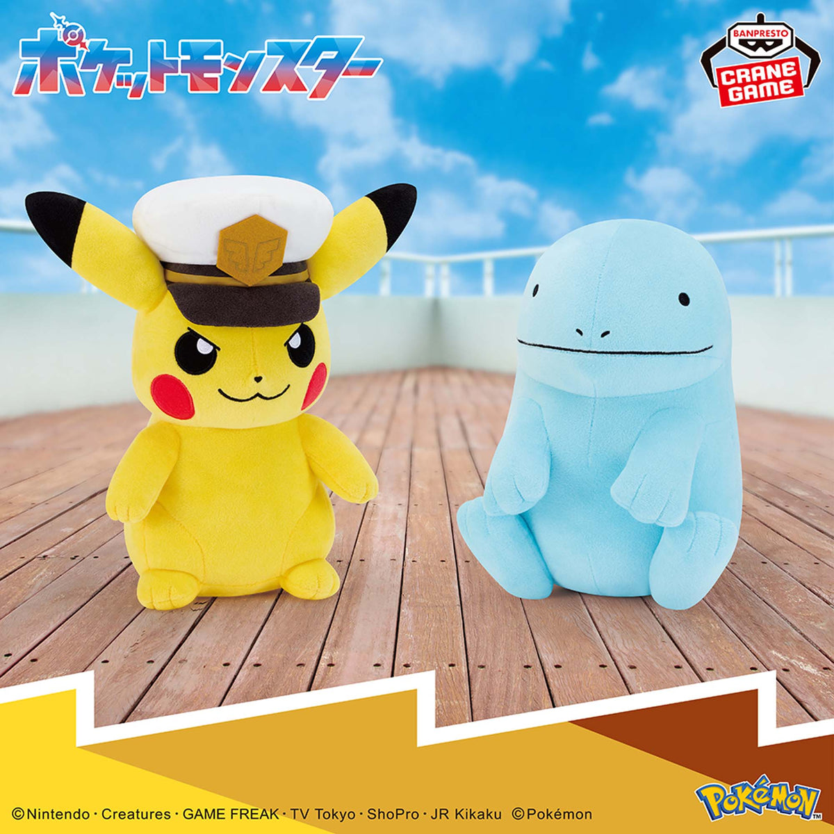 Pokemon Quagsire Mofugutto Banpresto Plush