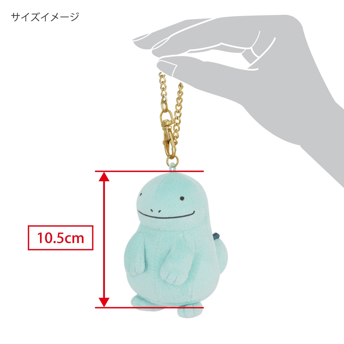 Quagsire Sanei Plush Mascot Keychain