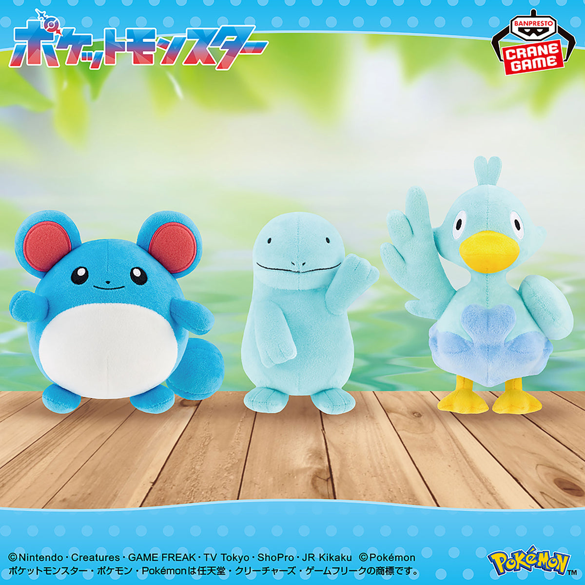 Pokemon Ducklett Banpresto Plush