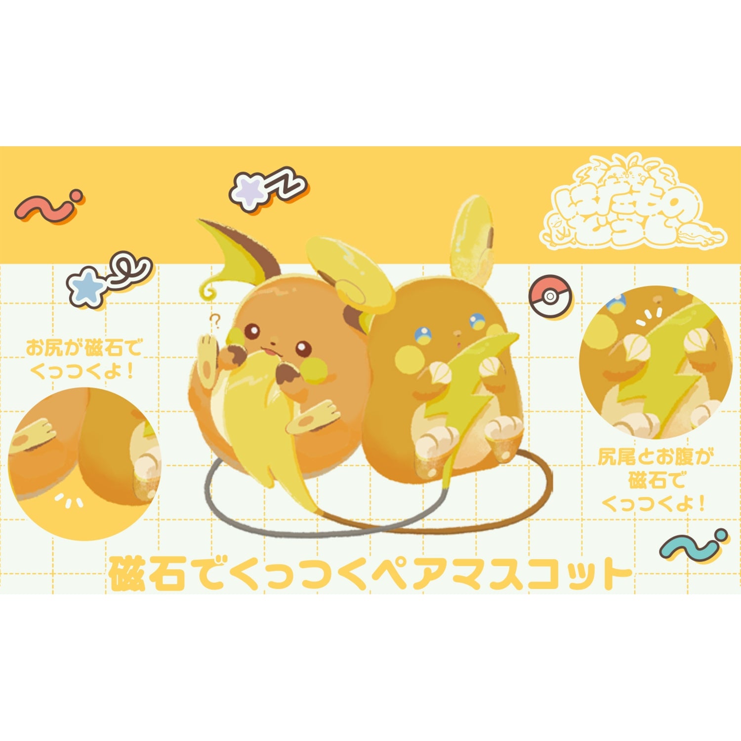 Pokemon Japan Raichu Magnetic Pairs Mascot Plush