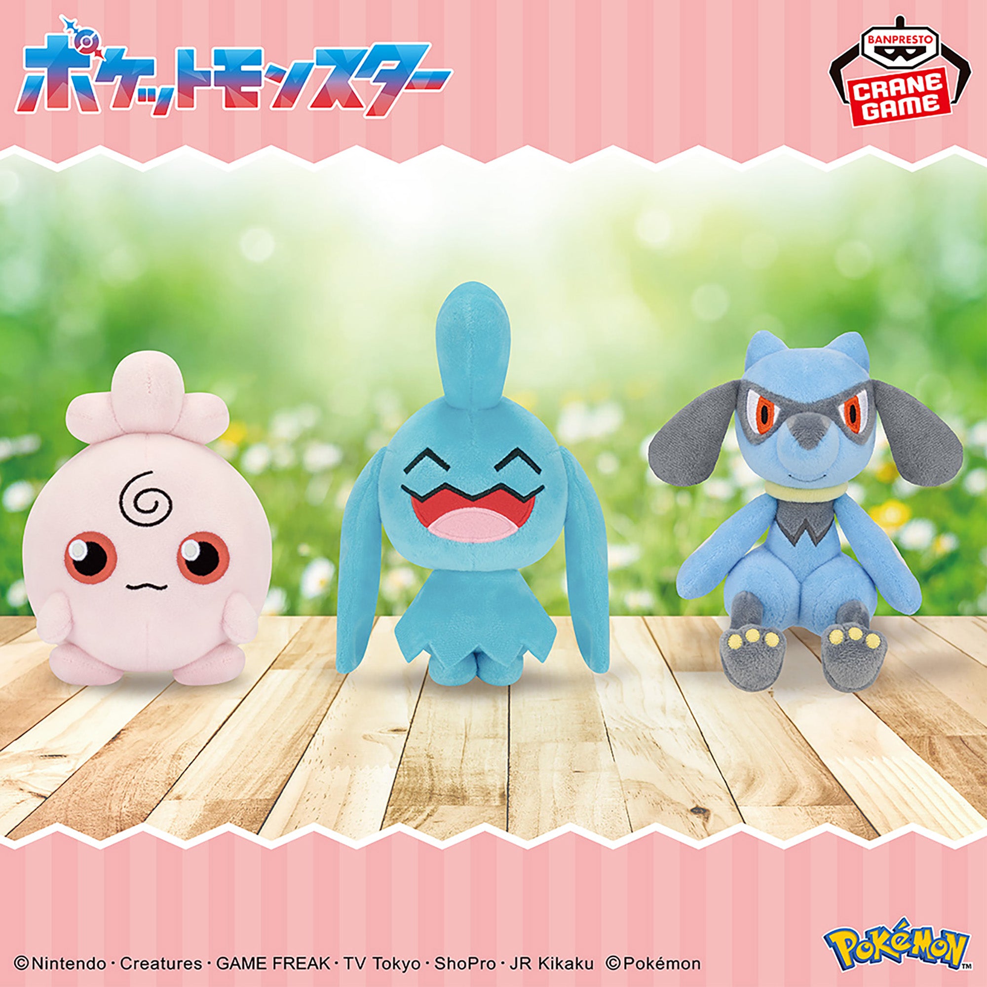 Riolu Banpresto Plush
