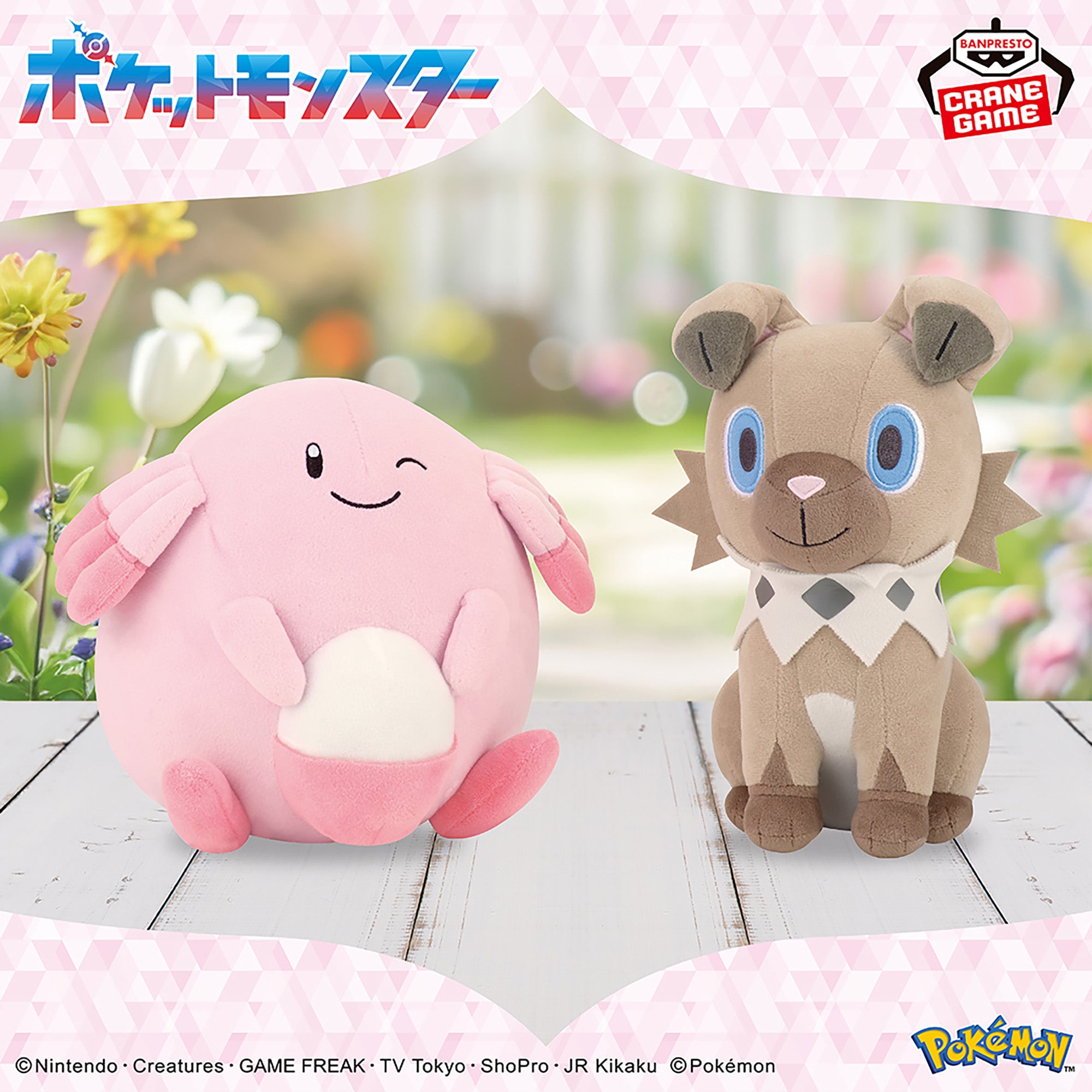 Pokemon Rockruff Mofugutto Banpresto Plush