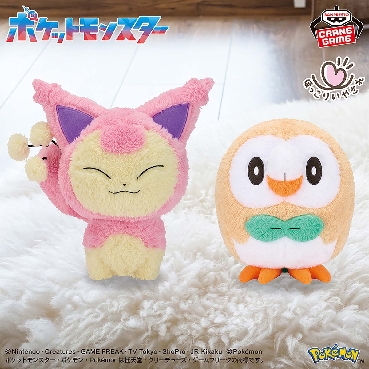Pokemon Rowlet Warm & Soothing Banpresto Plush