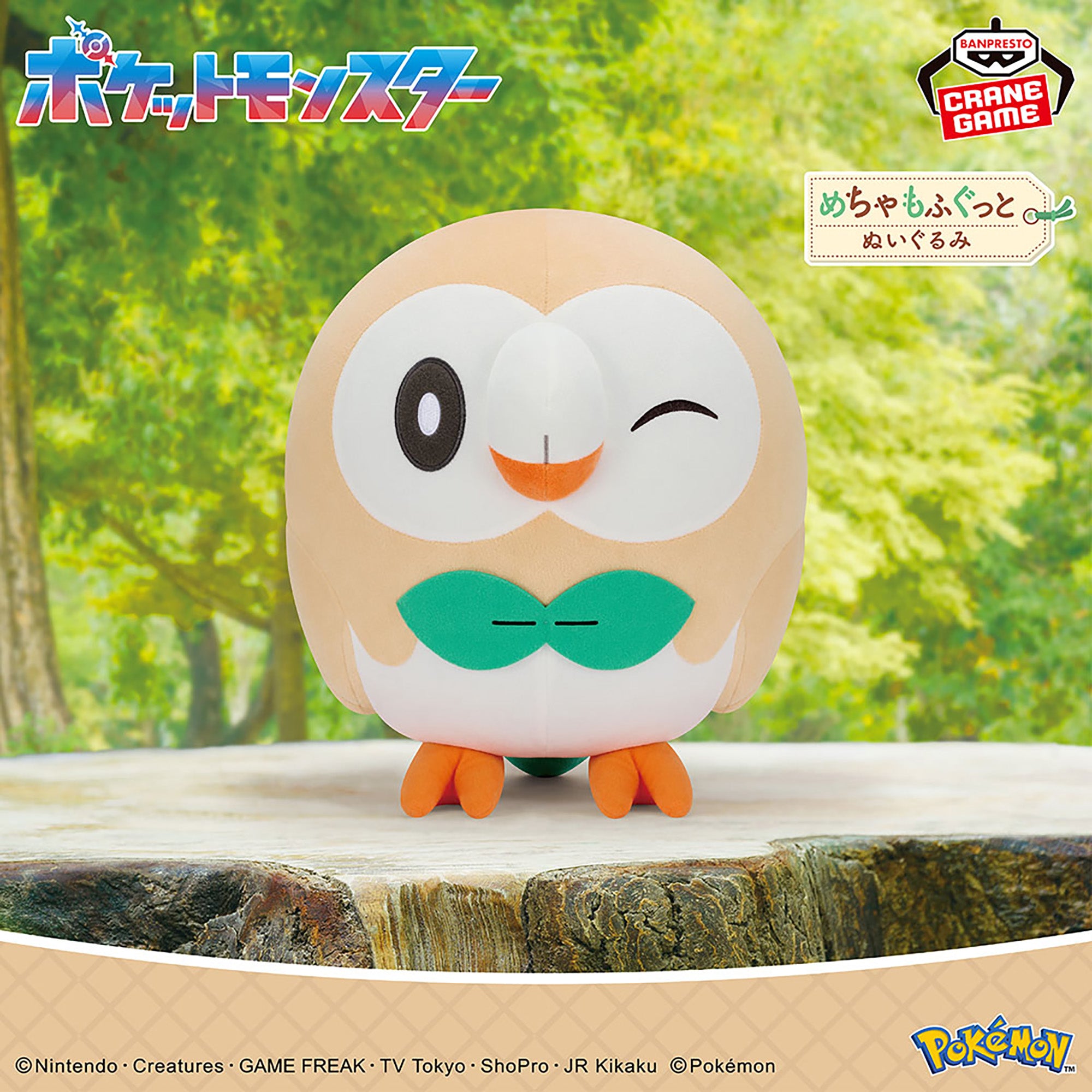 Pokemon Rowlet (Winking Ver.) Mecha Mofugutto Banpresto Plush