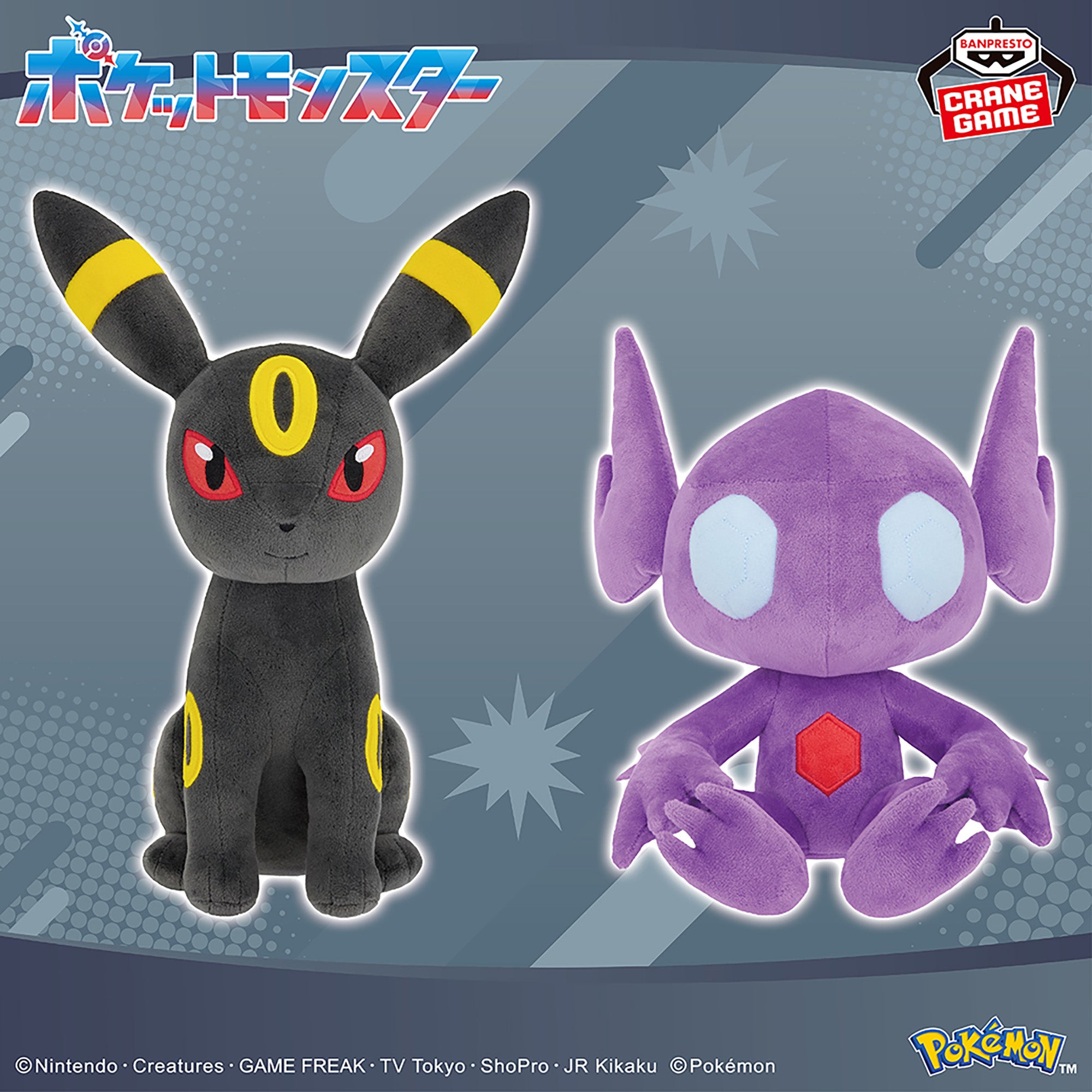 Sableye Mofugutto Plush