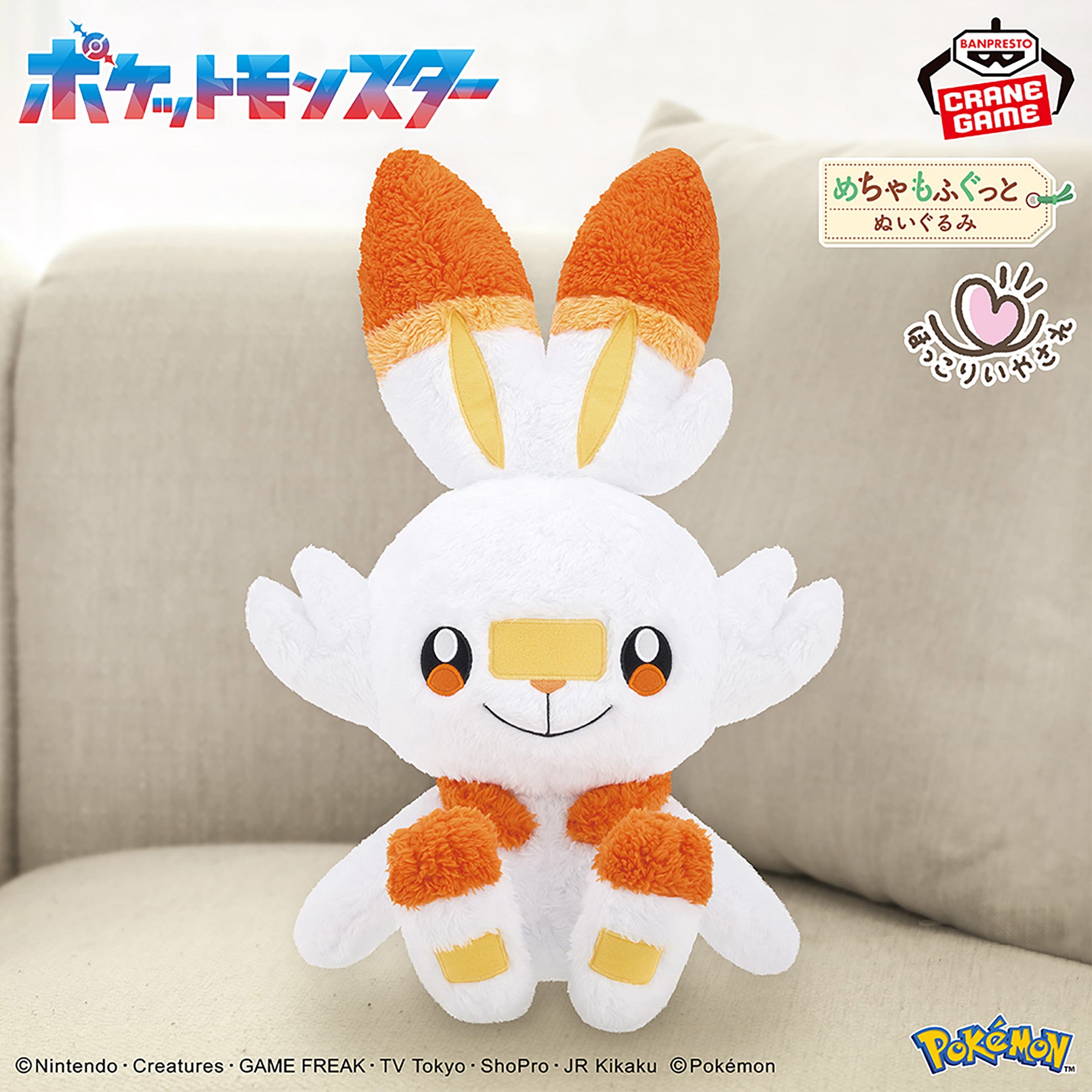 Pokemon Scorbunny Warm & Soothing Mecha Mofugutto Banpresto Plush
