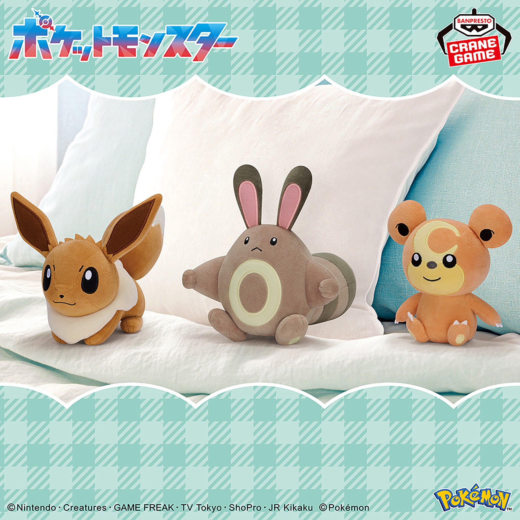 Pokemon Sentret Banpresto Plush