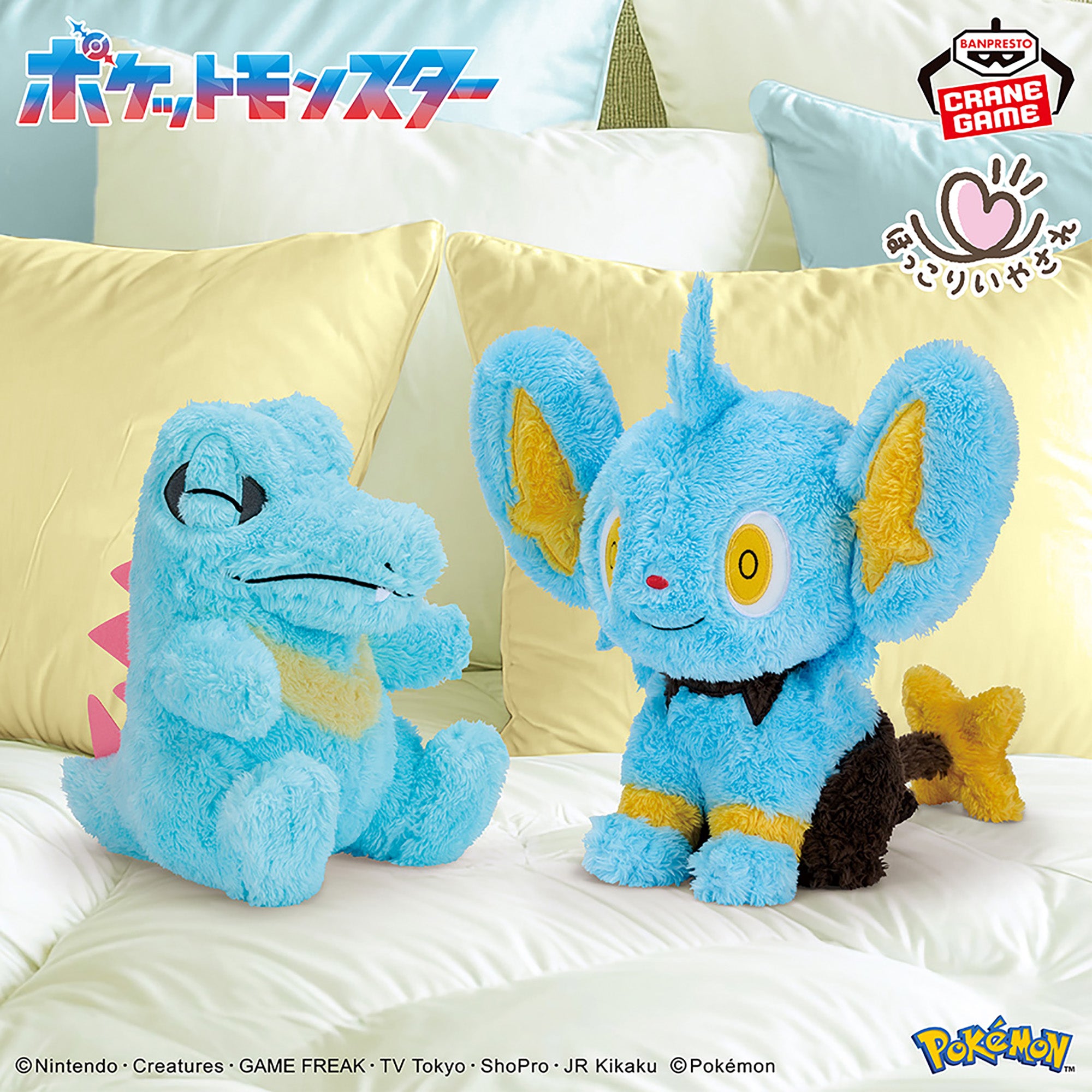 Pokemon Shinx Warm & Soothing Banpresto Plush