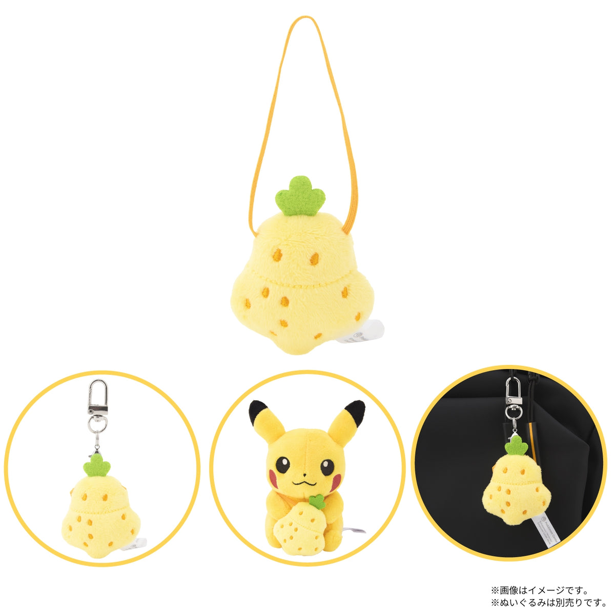 Pokemon Sitrus Berry Mini Item Mascot