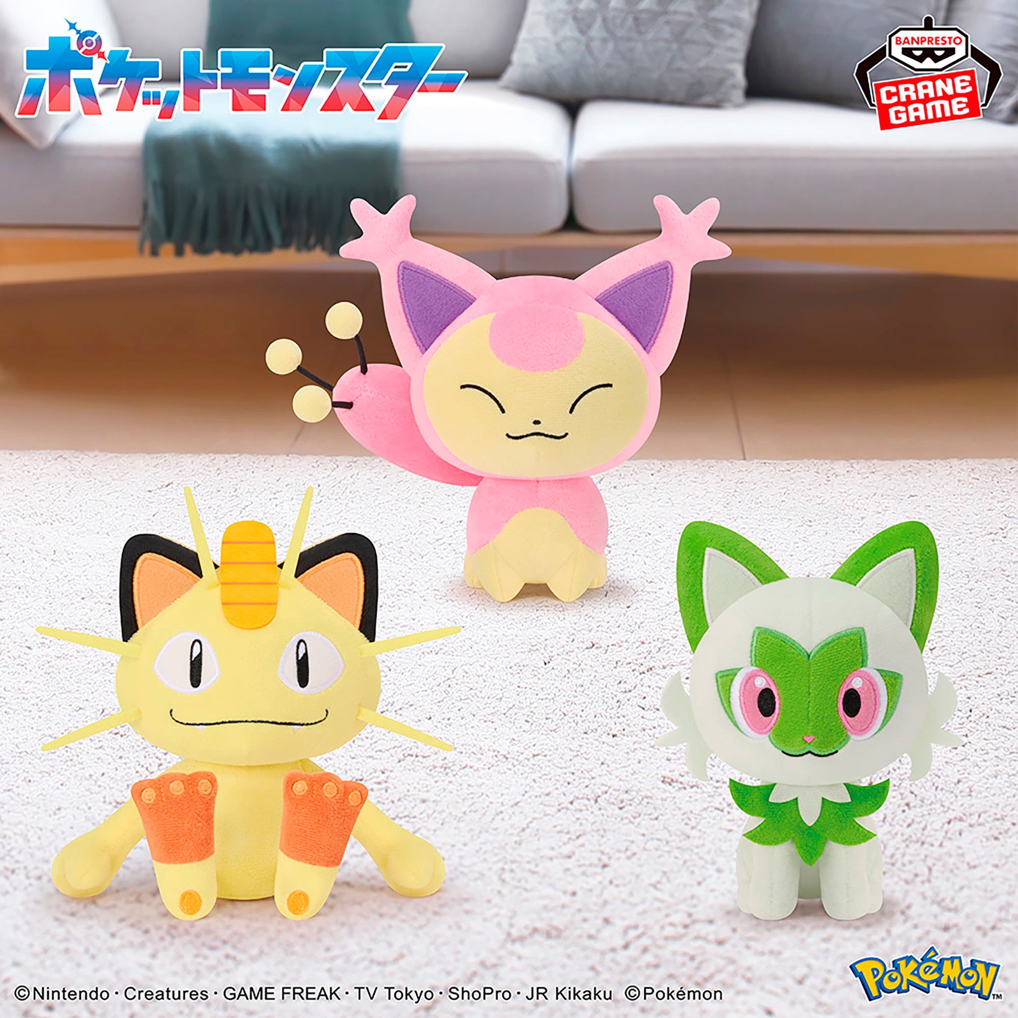 Skitty Banpresto Plush