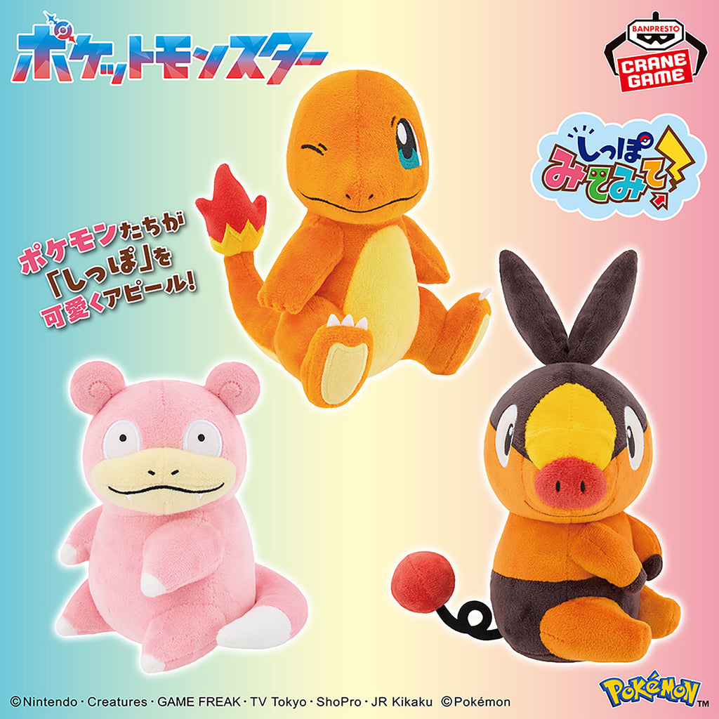 Pokemon Slowpoke "Look At My Tail" Banpresto Plush