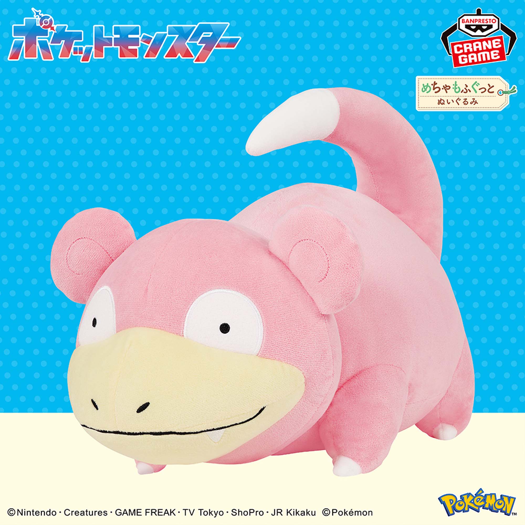 Pokemon Slowpoke Mecha Mofugutto Banpresto Plush