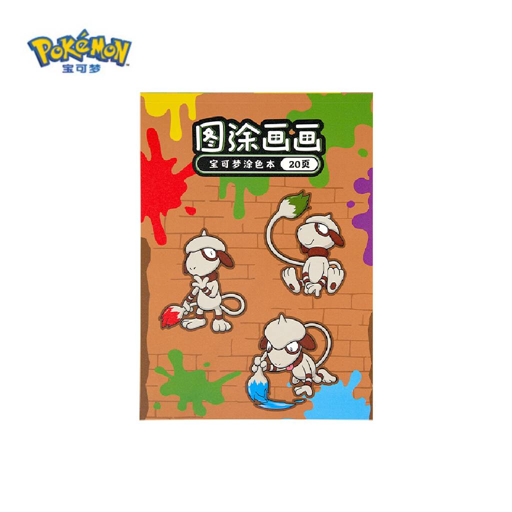 Pokemon China Smeargle Coloring Book