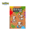 Pokemon China Smeargle Coloring Book