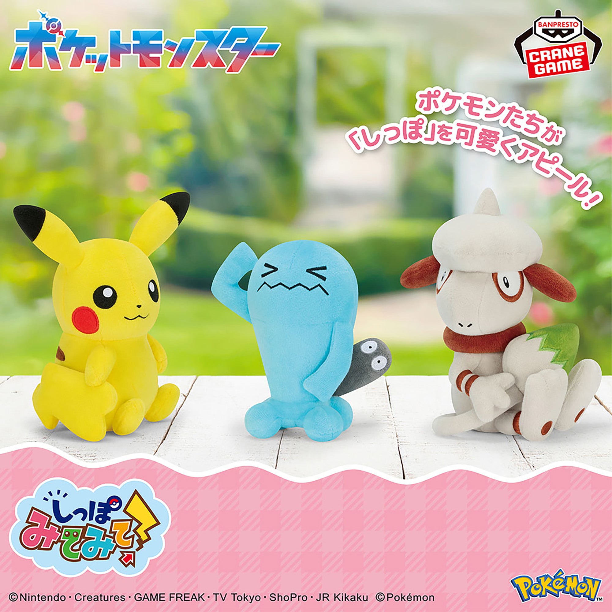 Pokemon Smeargle "Look At My Tail" Banpresto Plush