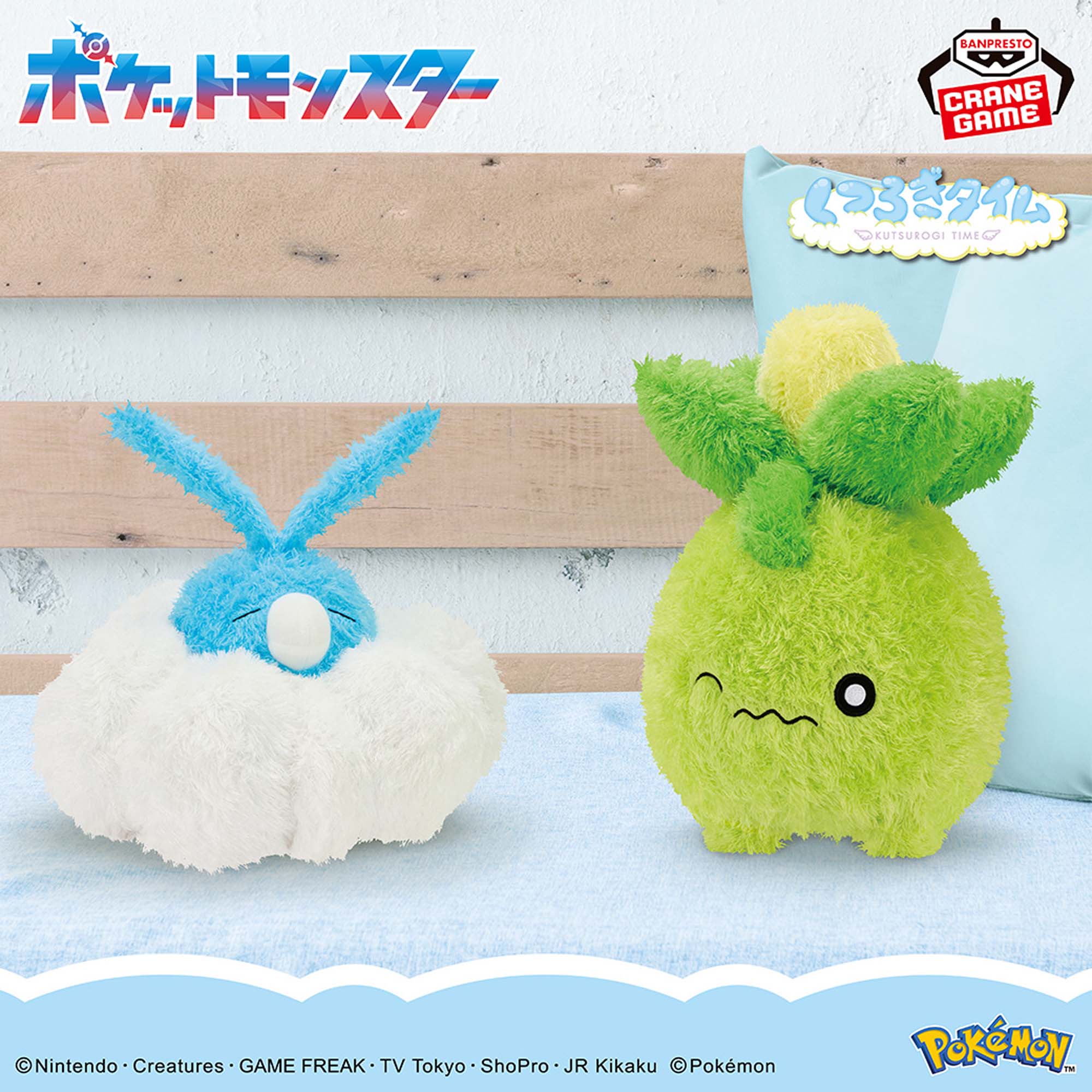 Pokemon Smoliv Relaxing Time Banpresto Plush