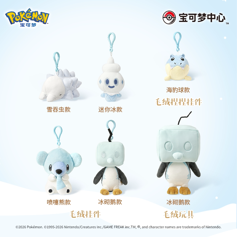 Vanillite Snowy Dream Plush Mascot