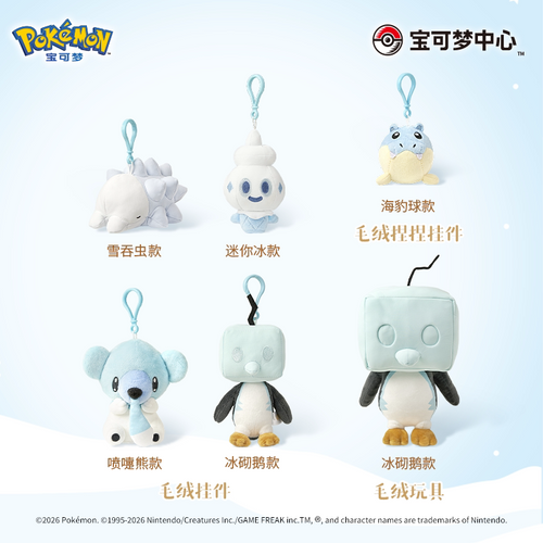 Cubchoo Snowy Dream Plush Mascot