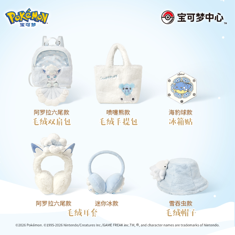 Pokemon China Alolan Vulpix Snowy Dream Backpack