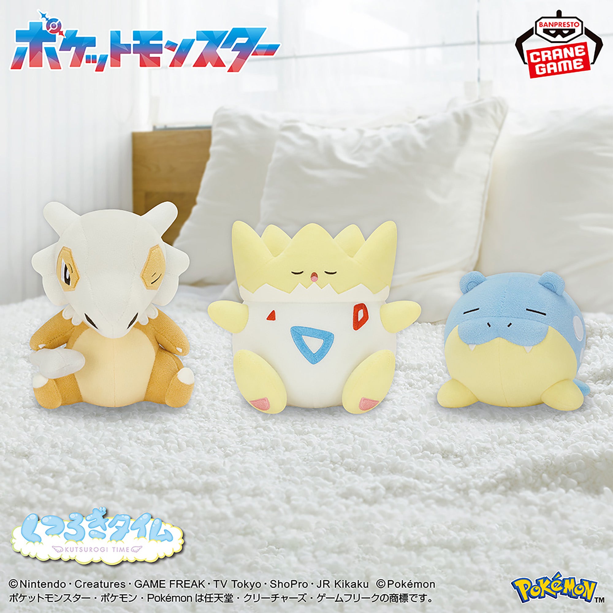 Pokemon Spheal Relaxing Time Banpresto Plush