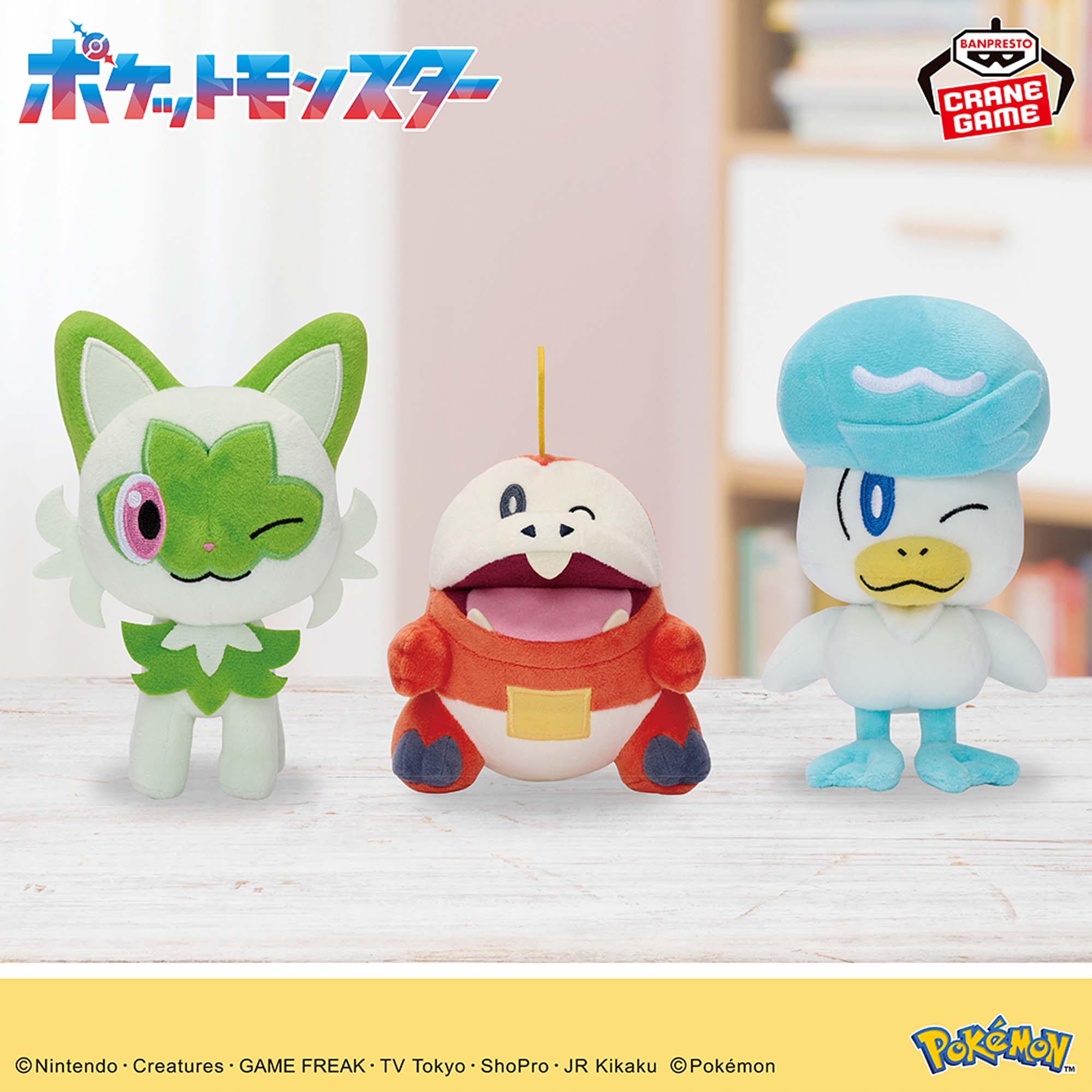 Pokemon Fuecoco (Winking Ver.) Banpresto Plush