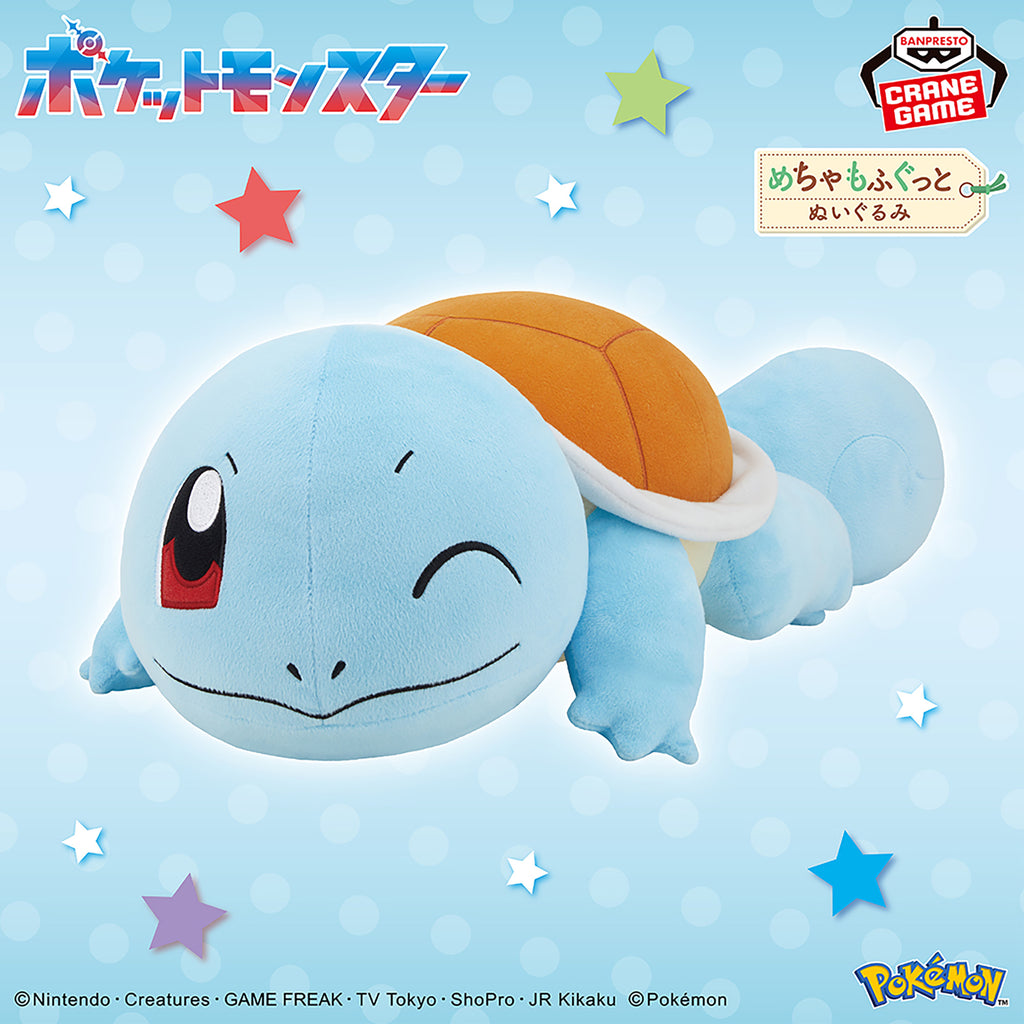 Pokemon Squirtle (Winking Ver.) Mecha Mofugutto Banpresto Plush