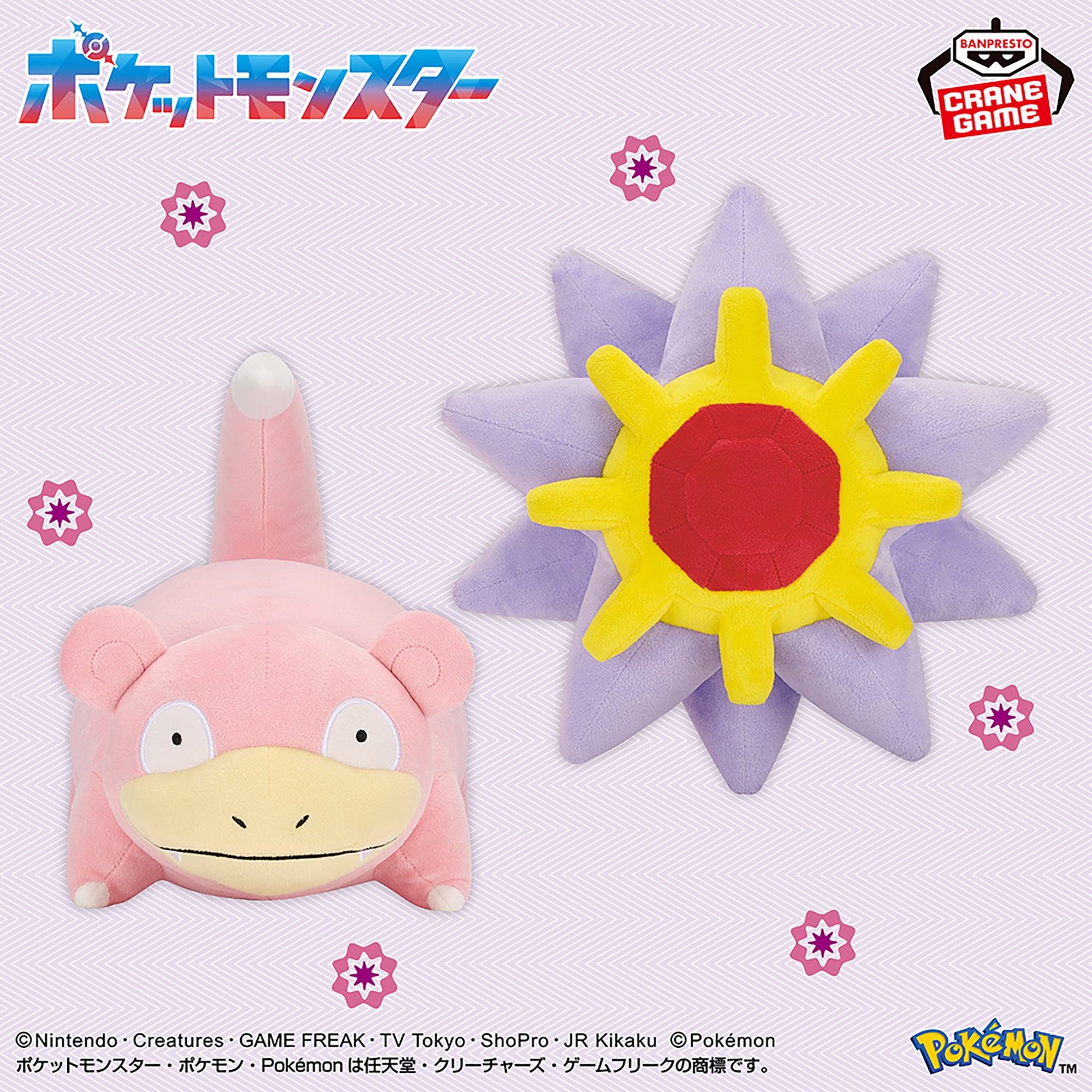 Pokemon Starmie Mofugutto Banpresto Plush