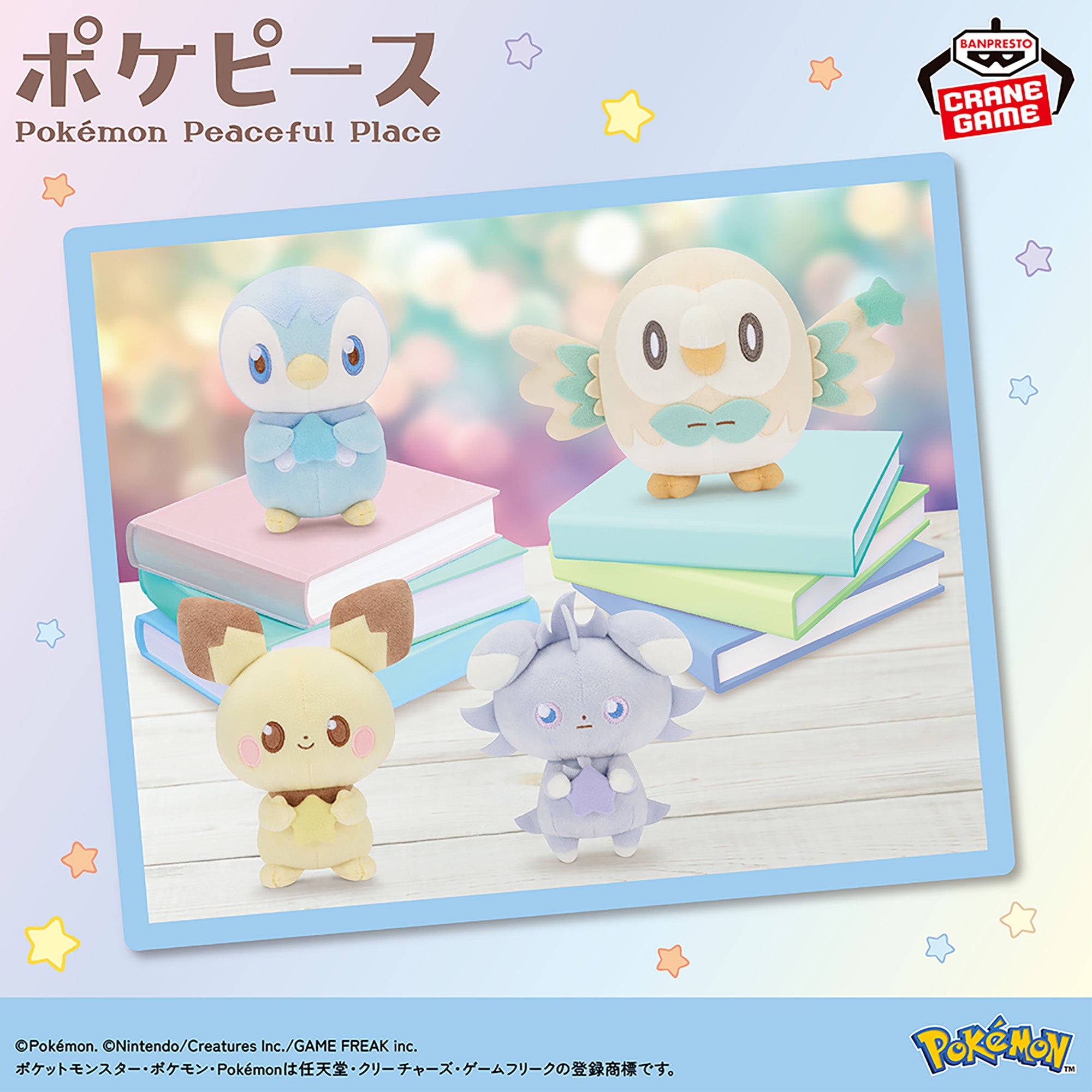 Espurr Starry Night Pokepeace Pokemon Banpresto Plush