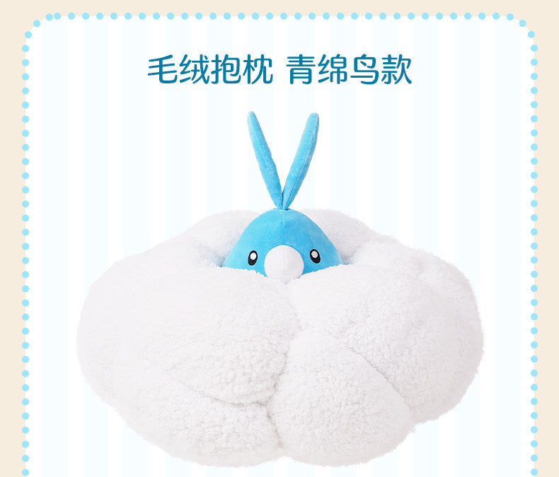 Life Size Swablu Fluffy Wish Plush Cushion