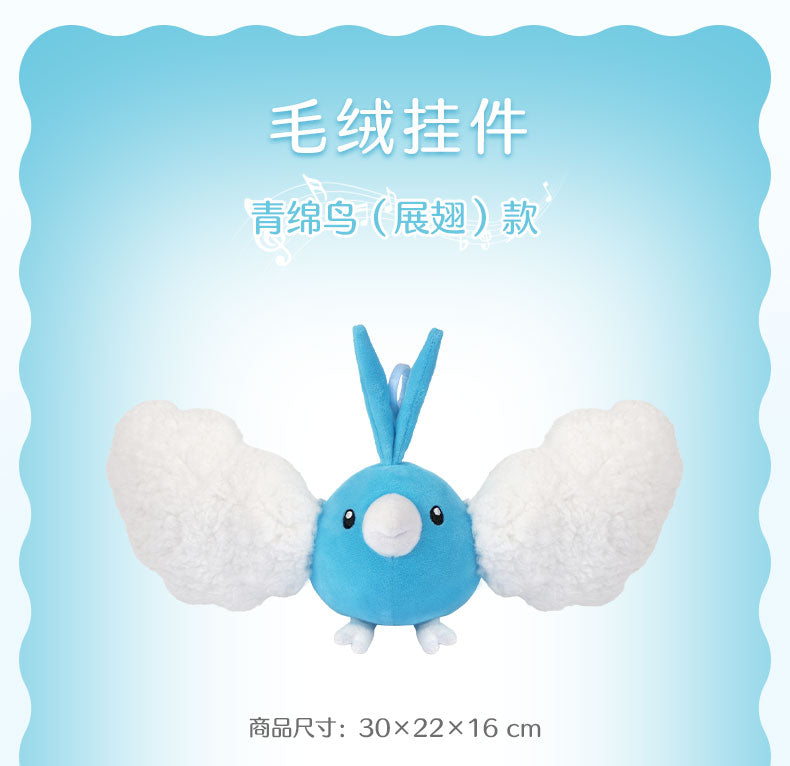 Pokemon China Swablu Fluffy Ruyi Posable Mascot Plush