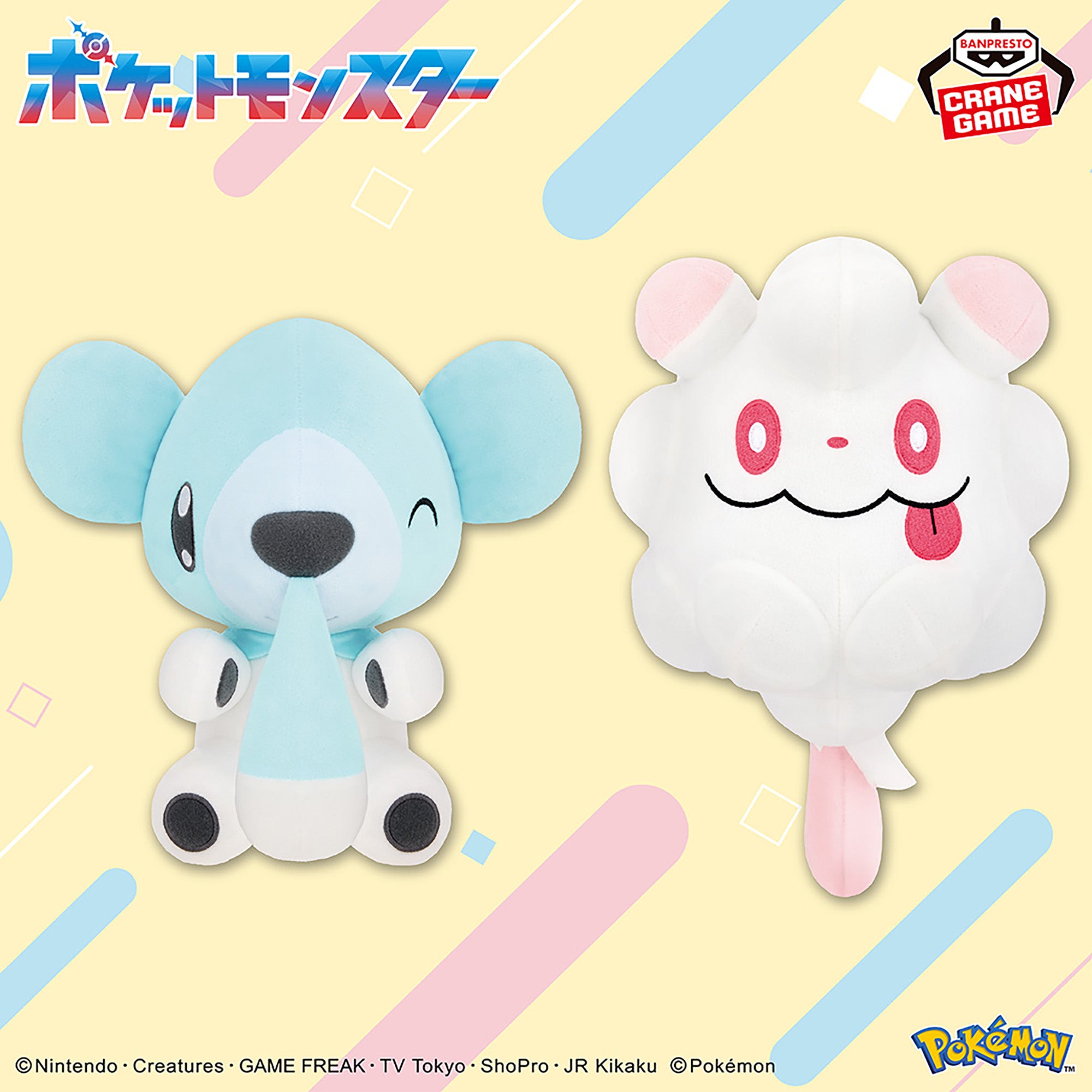 Swirlix Color Selection White Mofugutto Plush
