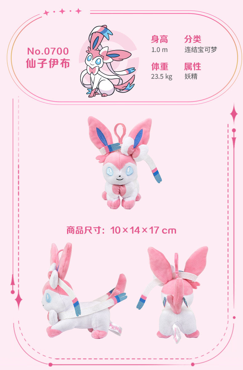 Pokemon China Sylveon Love At First Sight Mascot Plush