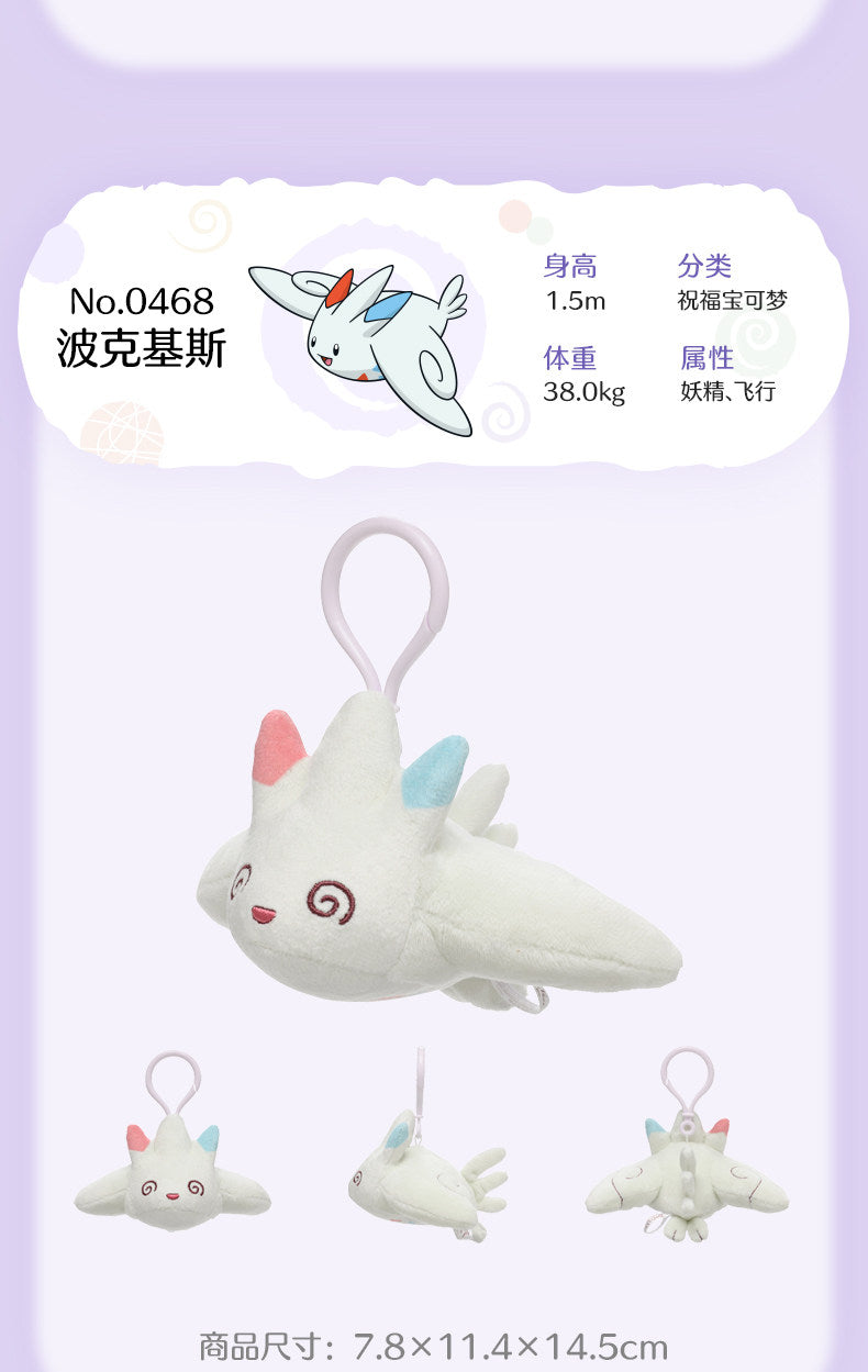 Togekiss Chikara Tsukita Exhausted Mascot