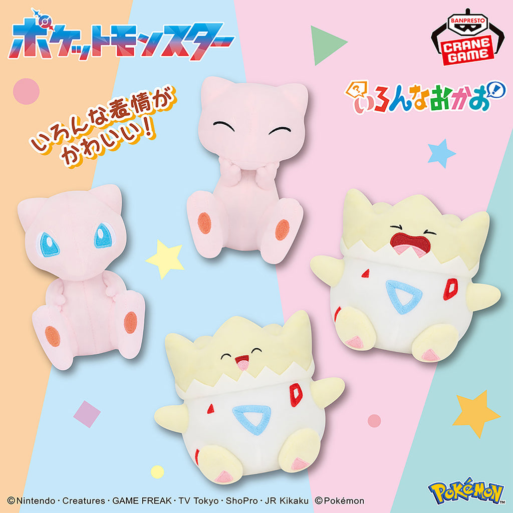 Pokemon Togepi Various Faces Banpresto Plush