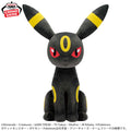 Pokemon Umbreon Mecha Mofugutto Banpresto Plush