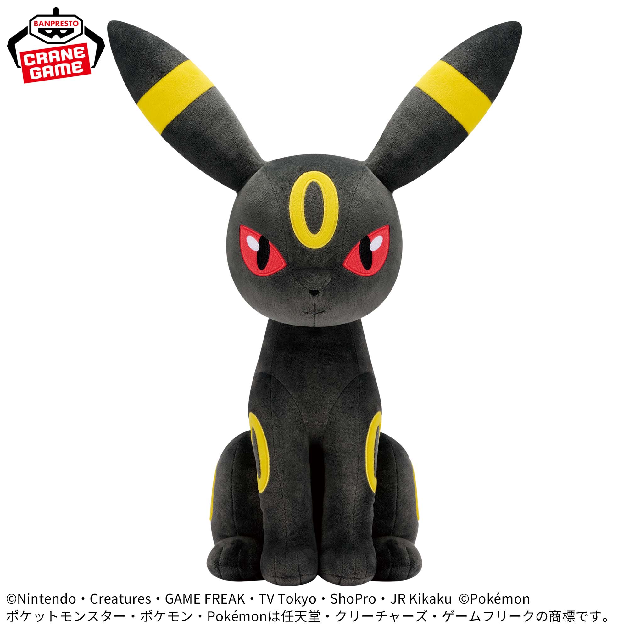Pokemon Umbreon Mecha Mofugutto Banpresto Plush